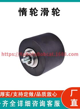 ATV UTV系列零件 惰轮滑轮 Idler Pulley 348-5434