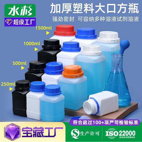 PE广口方瓶化学试剂瓶农药瓶固体瓶250ml1L环氧树脂1500ml塑料瓶