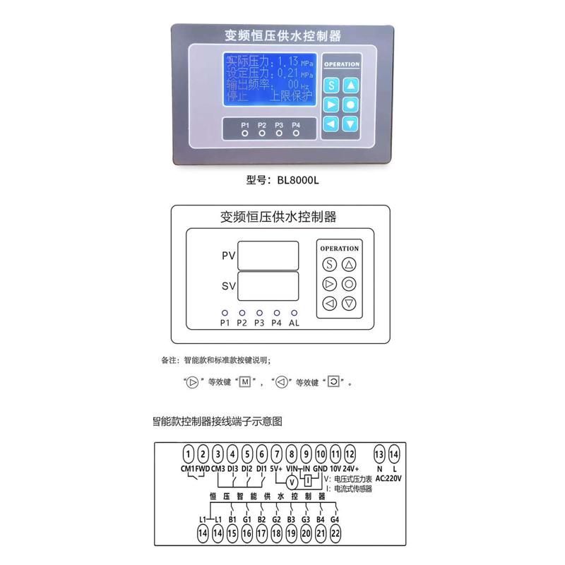 恒压液晶变频休眠控制器一拖定时水泵控制供水带供水bl8000五恒压