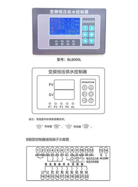 BL8000变频恒压供水控制器液晶带休眠定时一拖五水泵恒压供水控制