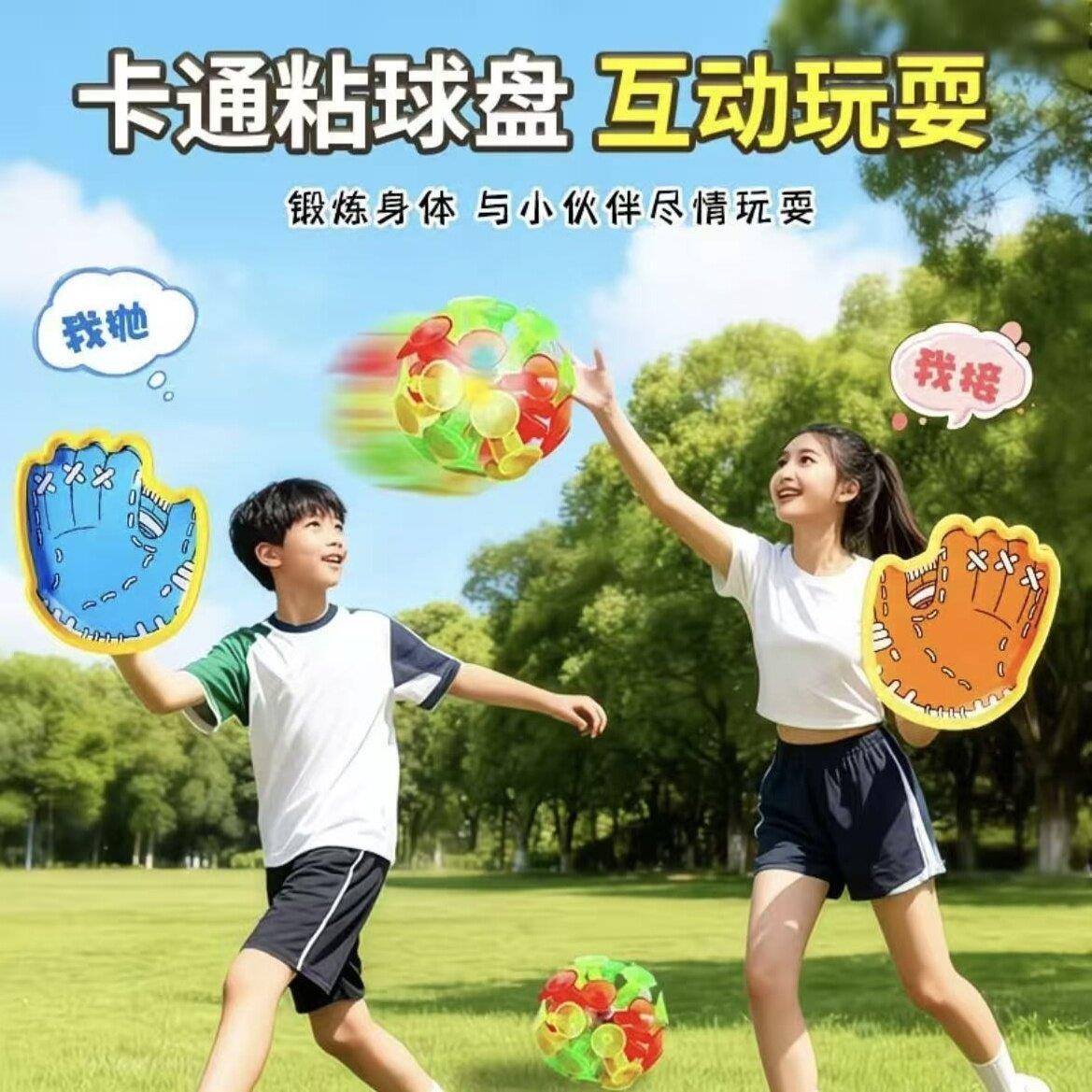 趣味发光吸盘球弹力抛接球户外室内亲子互动益智运动玩wq