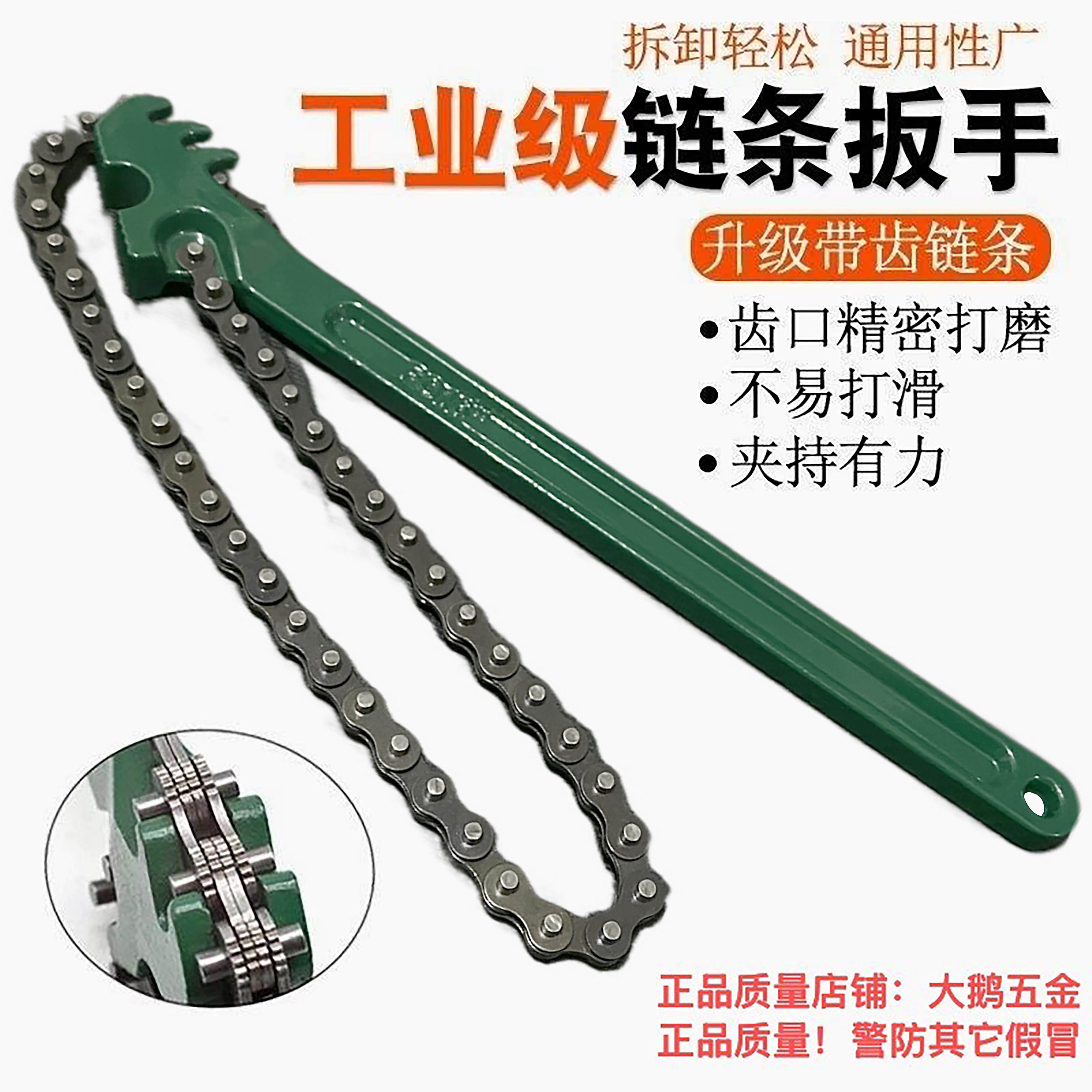 德国品质炼条扳手机油滤芯专用万能多功能重型管钳管子钳拆卸工具