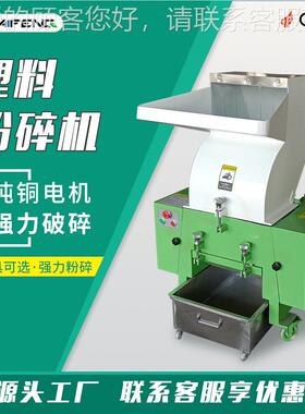 塑粉强力塑料碎机强力料PECT薄膜小工业PV破碎型机大型水果筐打碎