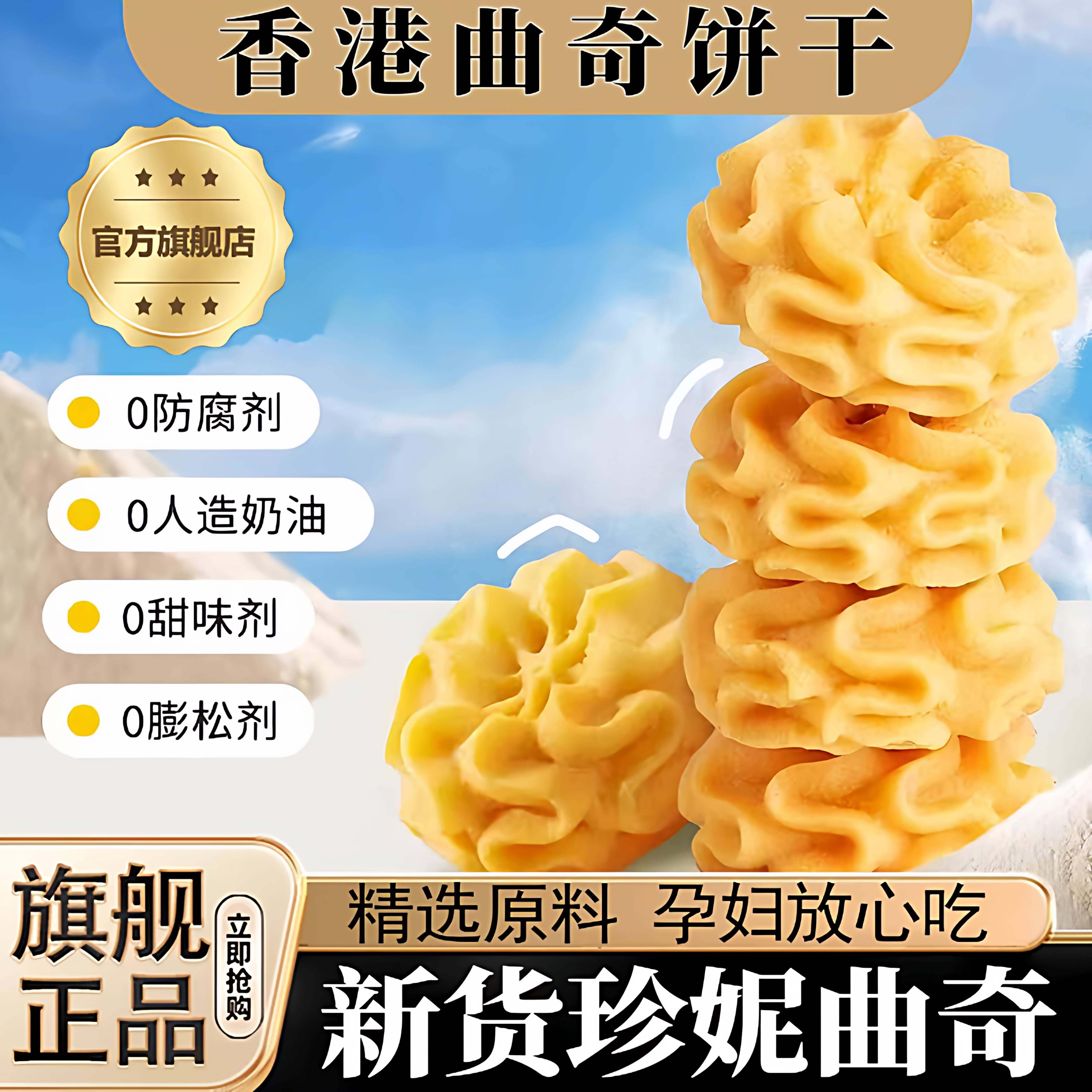 香港曲奇饼干小熊珍妮曲奇黄油饼干独立包装圣诞饼干解馋孕妇零食