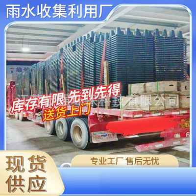雨水收集回用系统 pp模块雨水收集池pp模块式雨水调蓄池雨水搜集