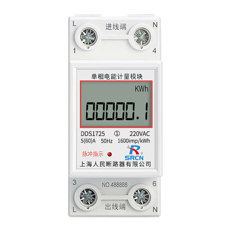 上海人民单相导轨式电表5(60)A公寓家用220V2P充电桩电度表出租房