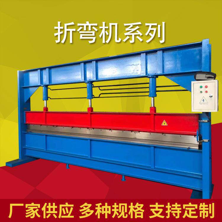 供应折弯机液压折弯机4米6米0.8mm1mmm厚折彩钢板铁板