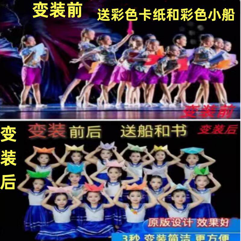 第十届小荷风采梦远航演出服女六一儿童变装表演服舞蹈服女合唱服