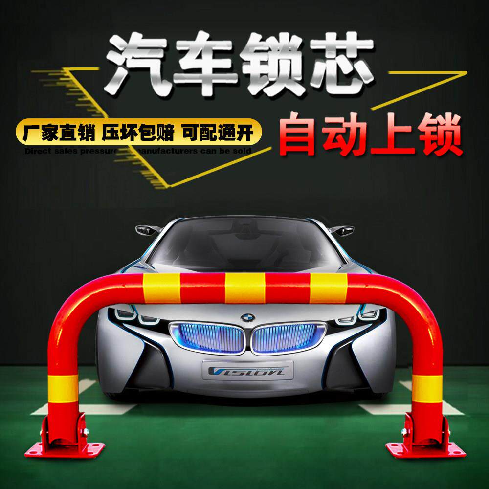 新品加厚防撞汽车车位锁车位锁停车位锁停车桩龙门锁器车库占位锁