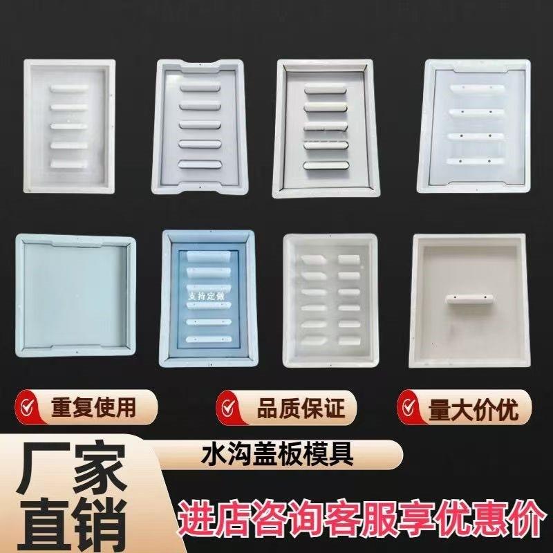 沟盖板水泥模具水沟下水道井盖摸具混凝土排水沟雨篦子电缆沟磨具