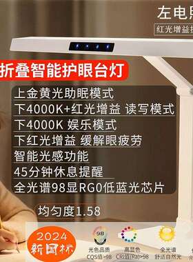全光谱护眼台灯儿童书桌学生阅读灯写作业专用低蓝光RG0学习台灯