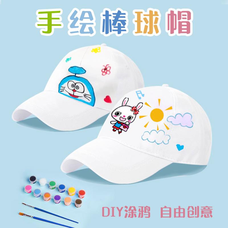 手绘鸭舌帽亲子活动绘画棒球帽子涂鸦创意儿童diy手工美术材料包