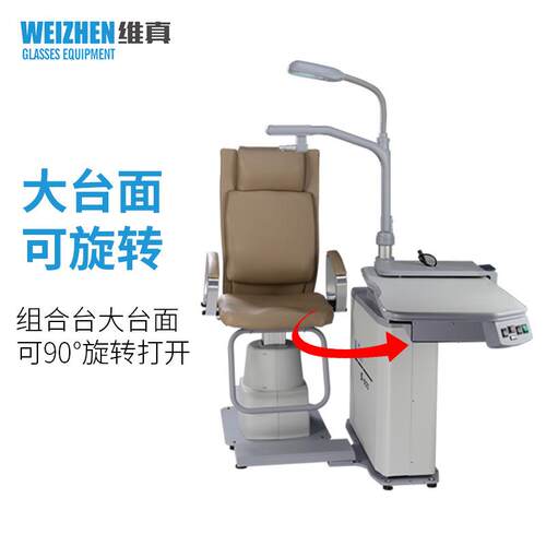 真验光设备WS-700B验光组维WS-700B合台综验光仪牛眼工合台电作动