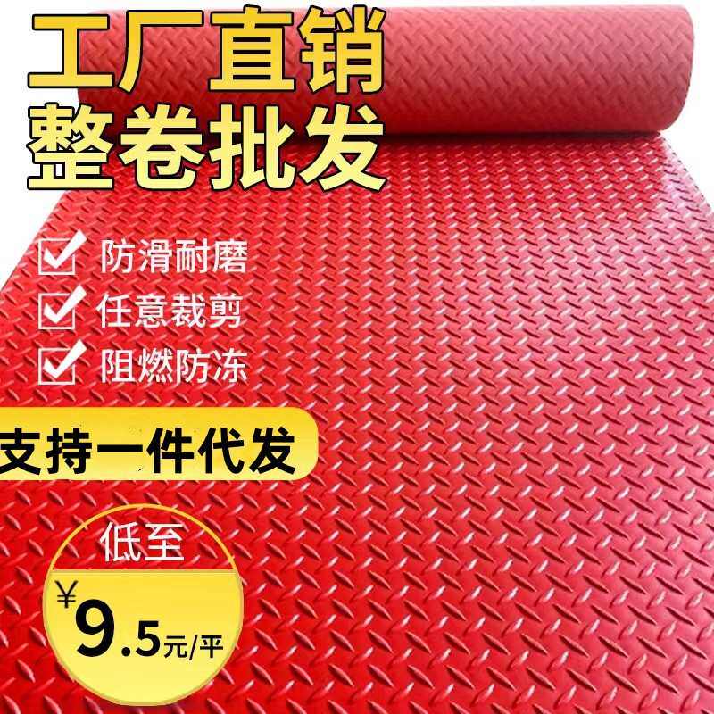 批发PVC塑料车间防滑垫浴室厨房满铺地板革厂房地胶仓库地毯地垫