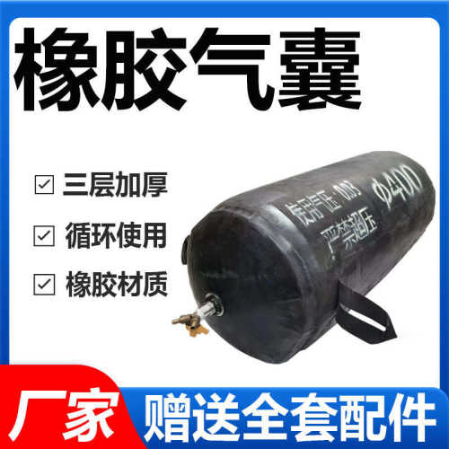 实验加厚市政橡胶气囊水管网双耳闭污水皮囊堵水管道气囊堵漏