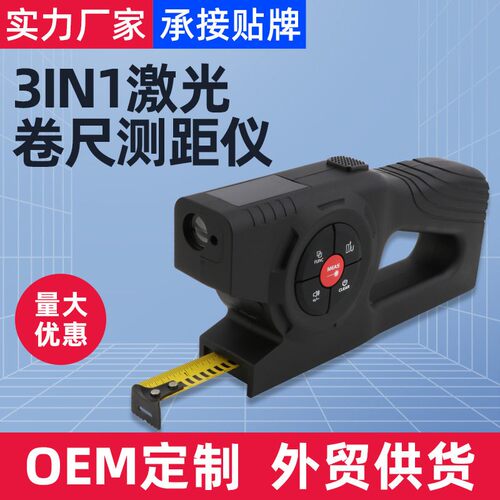 多功能数显激光测距仪激光卷尺三合一智能电子测量尺充电款WD