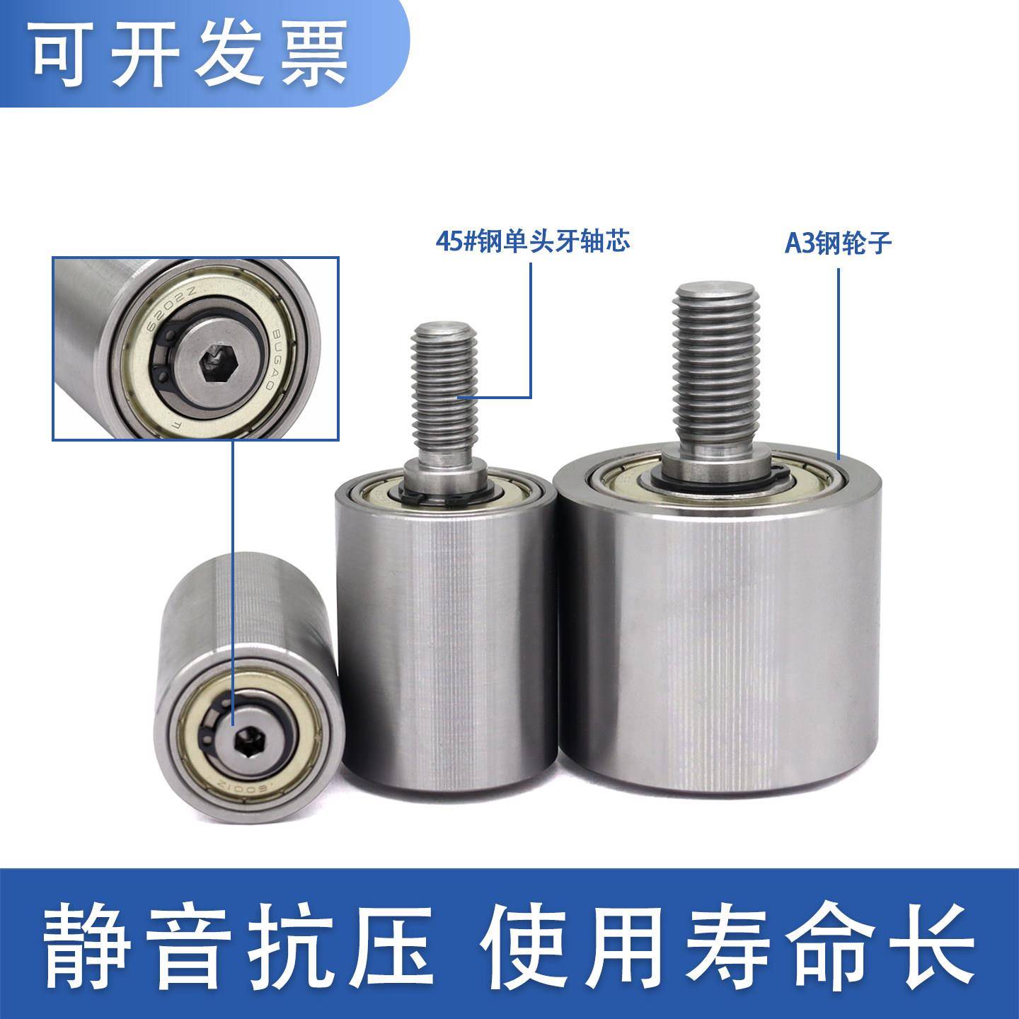 单头牙滚轮立式导向轮带内六角外螺纹轴杆无动力滚筒挡边轮送料轮