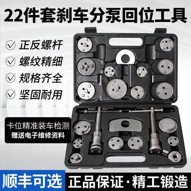 汽车刹车分泵回位工具刹车片拆装工具蝶式刹车片更换汽修专用工具