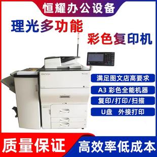 5100数码 6502 印涮生产型 6503 理光a3彩色打印机商用复印机8003