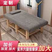 泰式 按摩床SPA加宽加长艾灸理疗推拿足疗带洞实木美容院床可定制