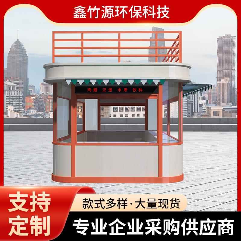 移动售货亭厂家款式多样饮食奶茶亭早餐亭商业街景区售票亭售卖亭