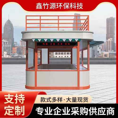 移动售货亭厂家款式多样饮食奶茶亭早餐亭商业街景区售票亭售卖亭