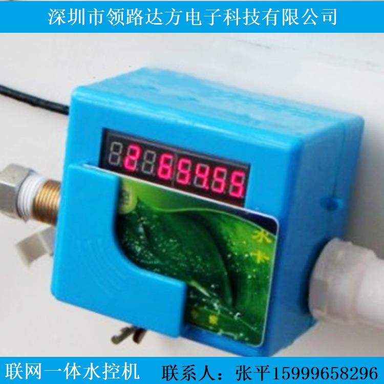 随州学校宿舍刷卡机厂家/一卡通淋浴节水器/联网水量控制器