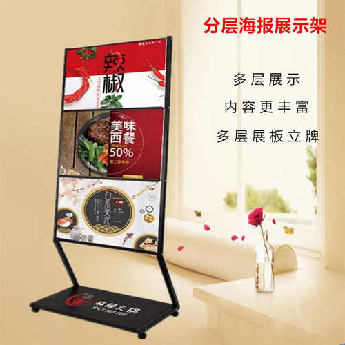 可移动落地立式指示牌饭店菜谱展示牌酒店餐品多层海报架展板立牌