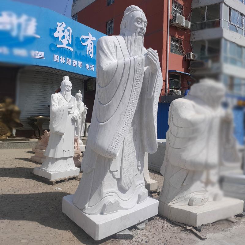 石雕孔子像校园历史文化名人雕塑古代汉白玉孔夫子名人雕塑人物像