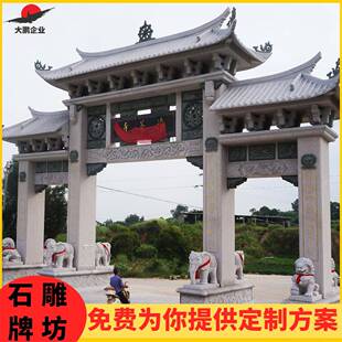 三门石牌坊生产工厂厂家供应大型石牌楼坚实耐用寿命长大鹏石业
