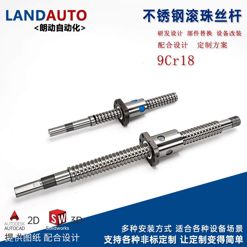 定制9Cr18不锈钢精密304滚珠丝杆手摇套件升降丝杠套装滚珠丝杠
