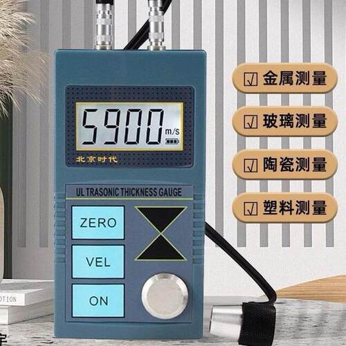 超声波测厚仪100/110/120/150/130/金属钢板管道测厚仪