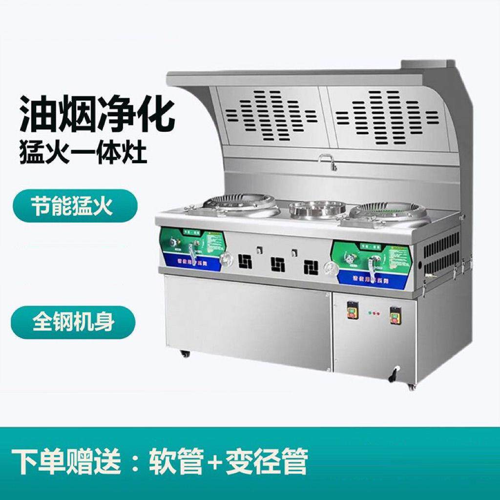 麦丰环保商用油烟净化一体灶无烟猛火灶节能燃气煤气灶餐厅饭店