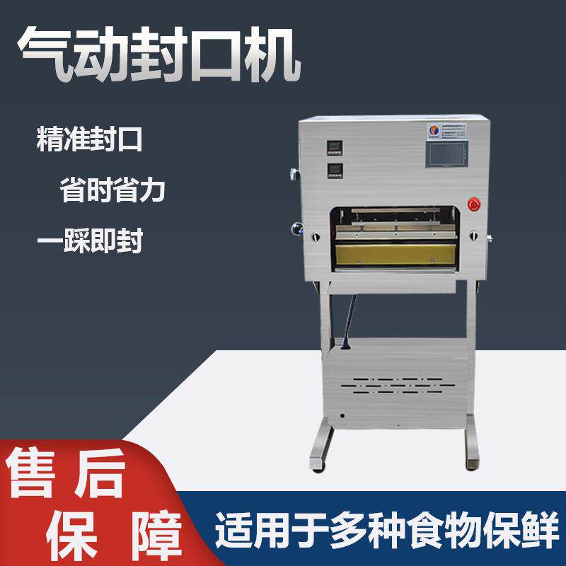 400型气动恒温封口机M型袋子真空袋铝箔袋洗衣粉袋宠物袋包装机