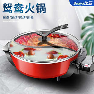 蒸煮炒煎电煮锅电炒锅批发鸳鸯锅圆锅电火锅家用多功能烧烤一体锅