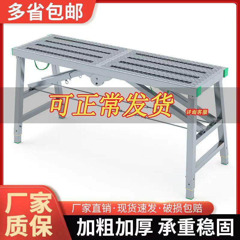 装修折叠升降加厚马凳刮腻子室内梯子凳多功能脚手架厂家升降平台,居家日用,家用梯,淘宝优惠券,粉丝福利购,淘宝优惠卷