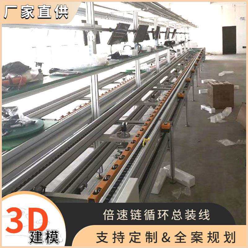 办公网络通讯器总装线 三倍速链上下循环生产线 工程师设计规划