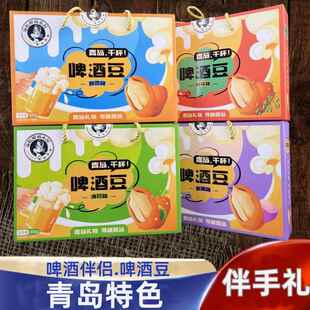 青岛特色产品啤酒豆酱香藤椒海苔味花生办公室零食礼盒装伴手礼品