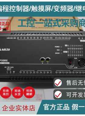 台达PLC/EC3/DVP10/14/16/20/24/30/32/40/48/60EC00R3/EC00T3