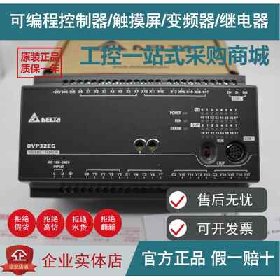 台达PLC/EC3/DVP10/14/16/20/24/30/32/40/48/60EC00R3/EC00T3