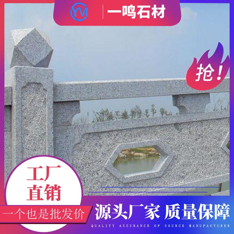 花岗岩芝麻灰桥栏杆 景区河边护栏镂空石雕 浅灰桥栏板厂家供应