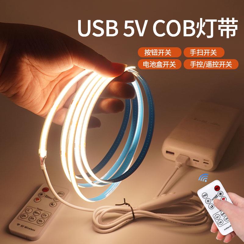 usb线形灯COB超细氛围灯带5v电视背景灯电池地摊服装模型led灯条