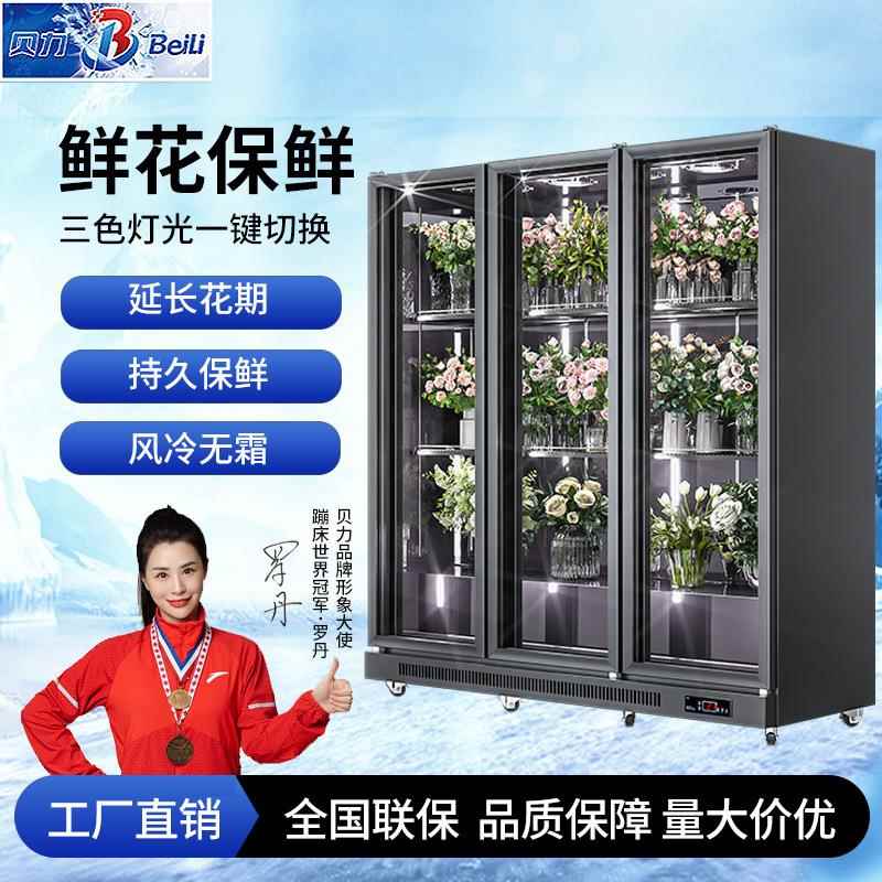 鲜花柜商用冷藏柜花店花束展示立式风冷无霜源头工厂鲜花保鲜柜