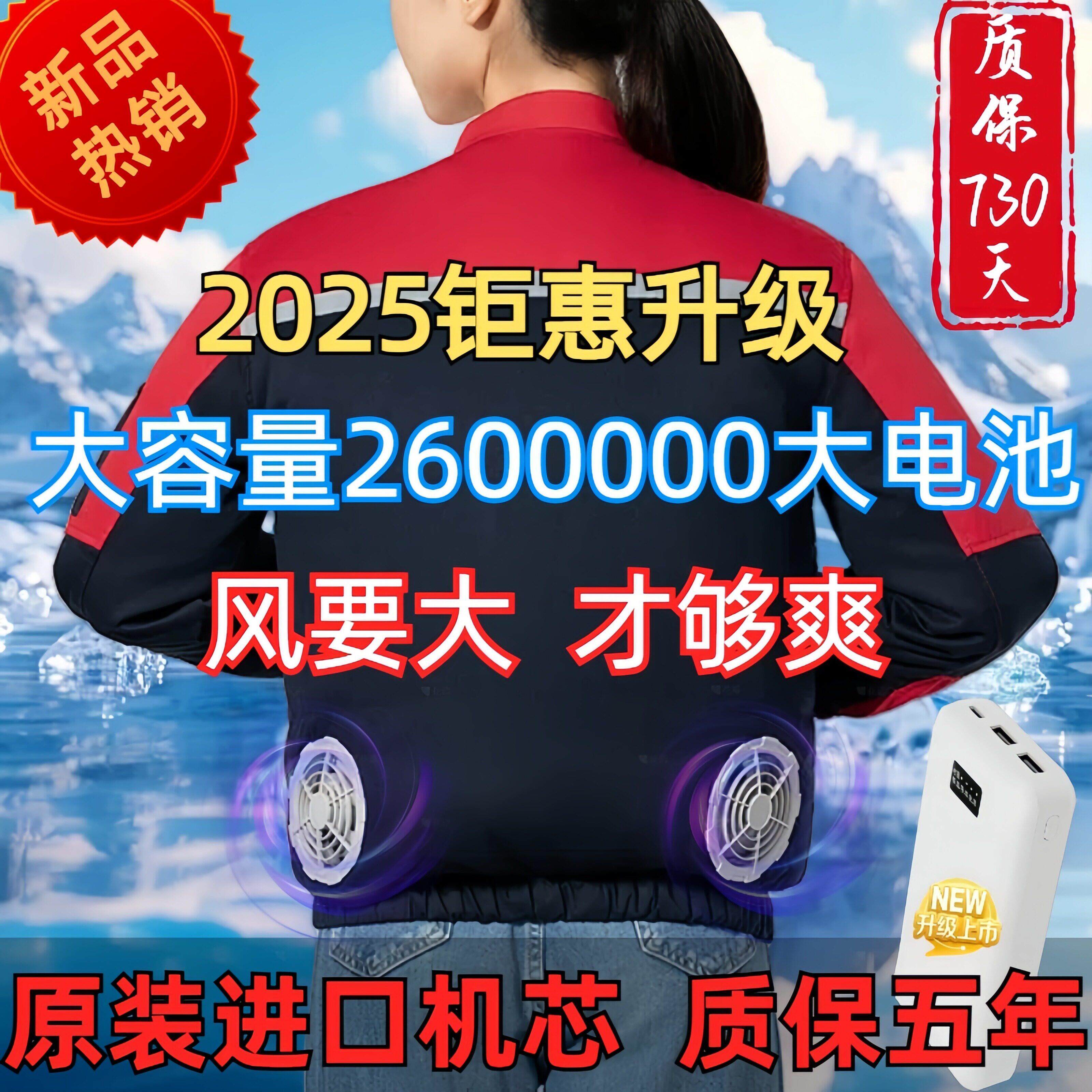 2025年新款防暑男女款空调服夏季户外降温风扇衣服建筑工作服防护