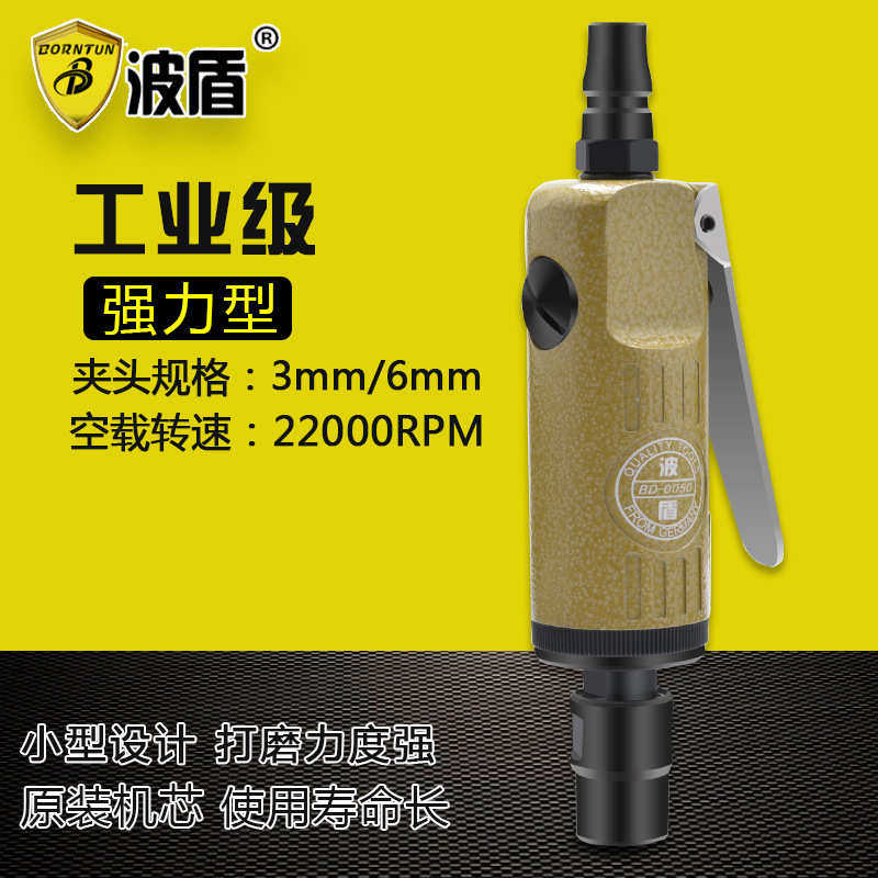 迷你型-波刻盾磨 气动 微型bd轮胎磨机刻机风磨0050 笔 打磨机