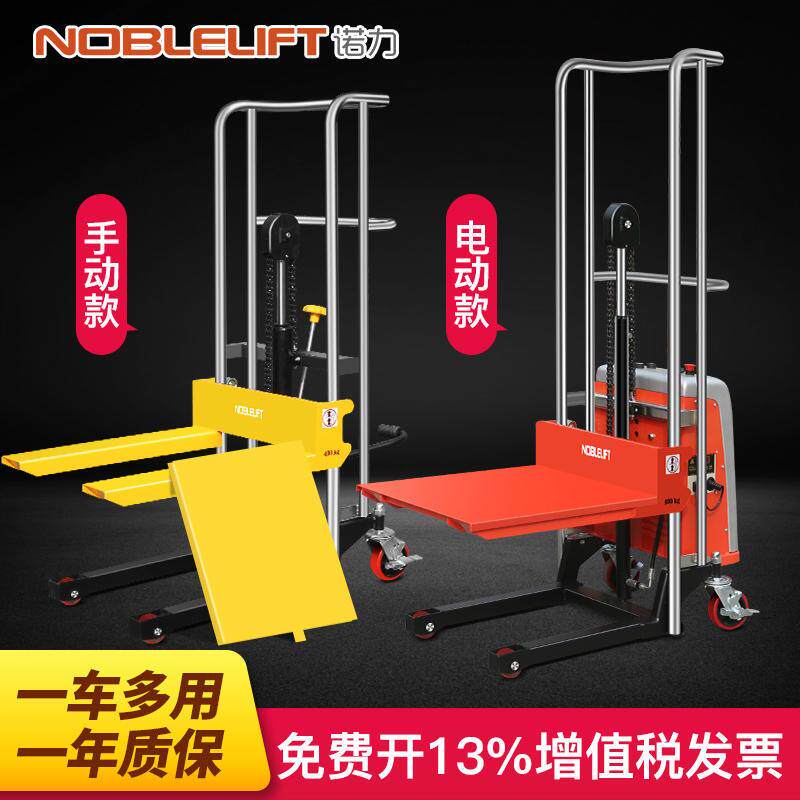 叉车多功能手动液压搬运行李车移动式便携堆模具升降平台车