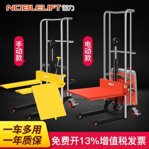 叉车多功能手动液压搬运行李车移动式便携堆模具升降平台车