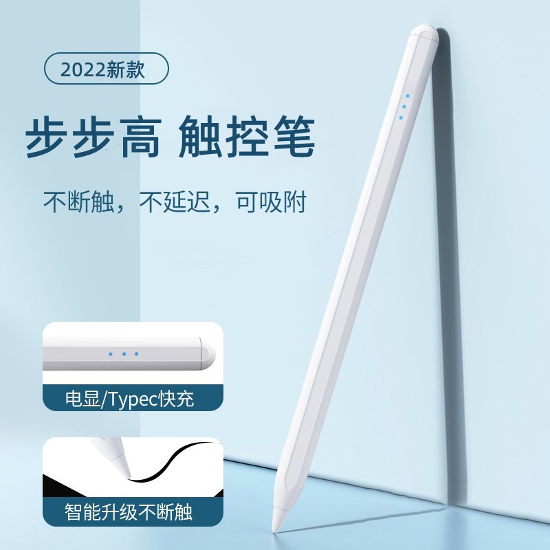 适用于步步高s6电容笔s5pro/s7学习机手写笔触屏笔平板电脑触控笔