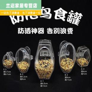 鸟用防撒防甩食盒鸟食罐食碗食杯八哥画眉鹦鹉喂食下料器鸟王食具