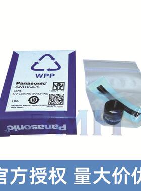 ANUJ6162 UV点光源